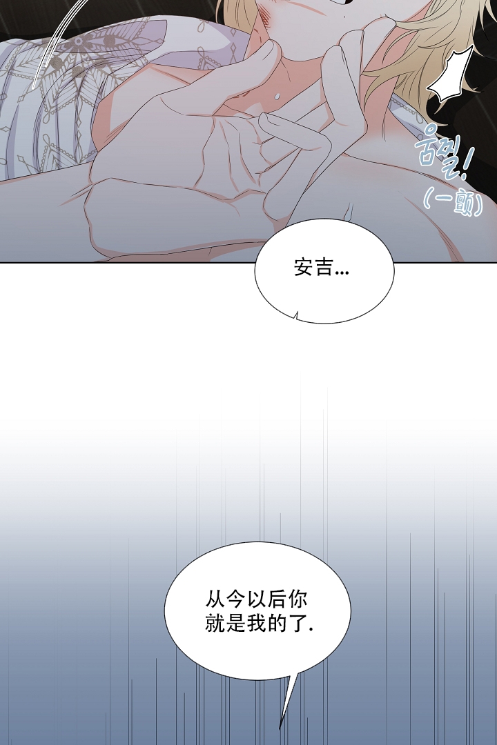 恶魔的糖果 第3话 第13页