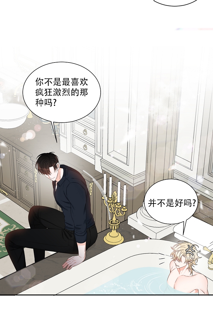 恶魔的糖果 第3话 第17页