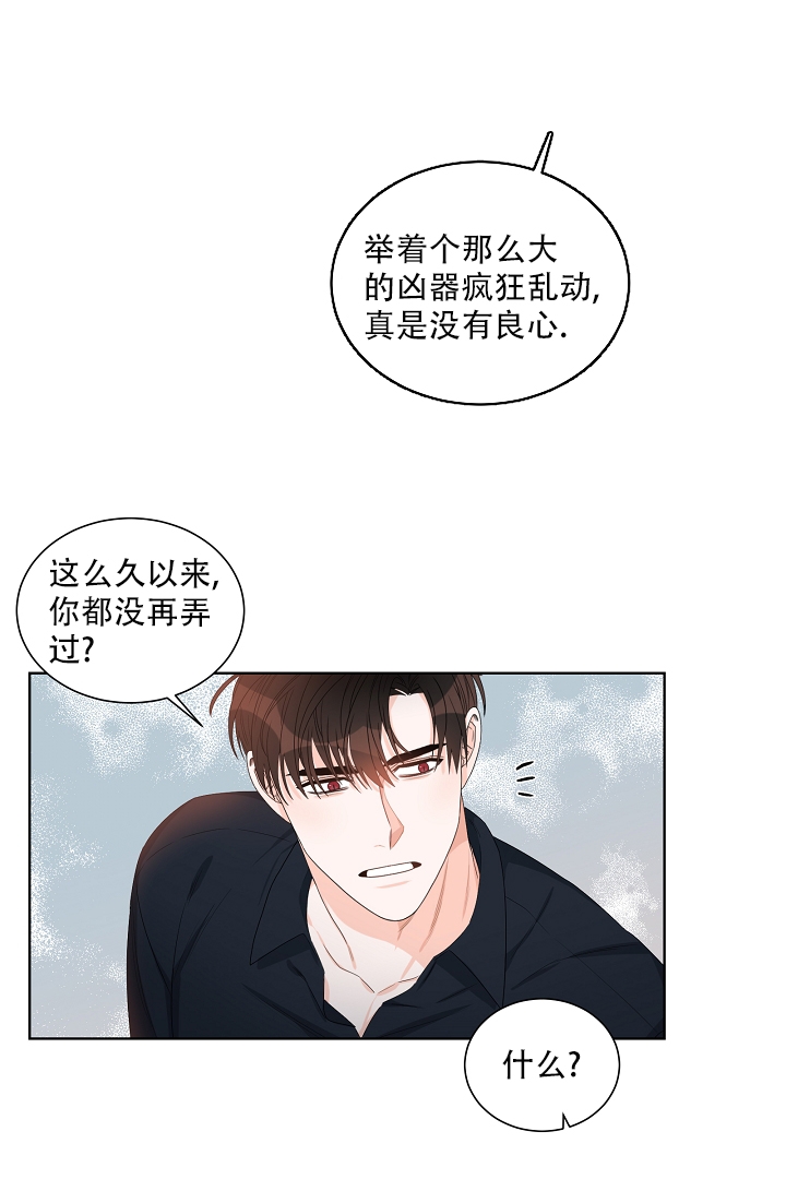 恶魔的糖果 第3话 第18页