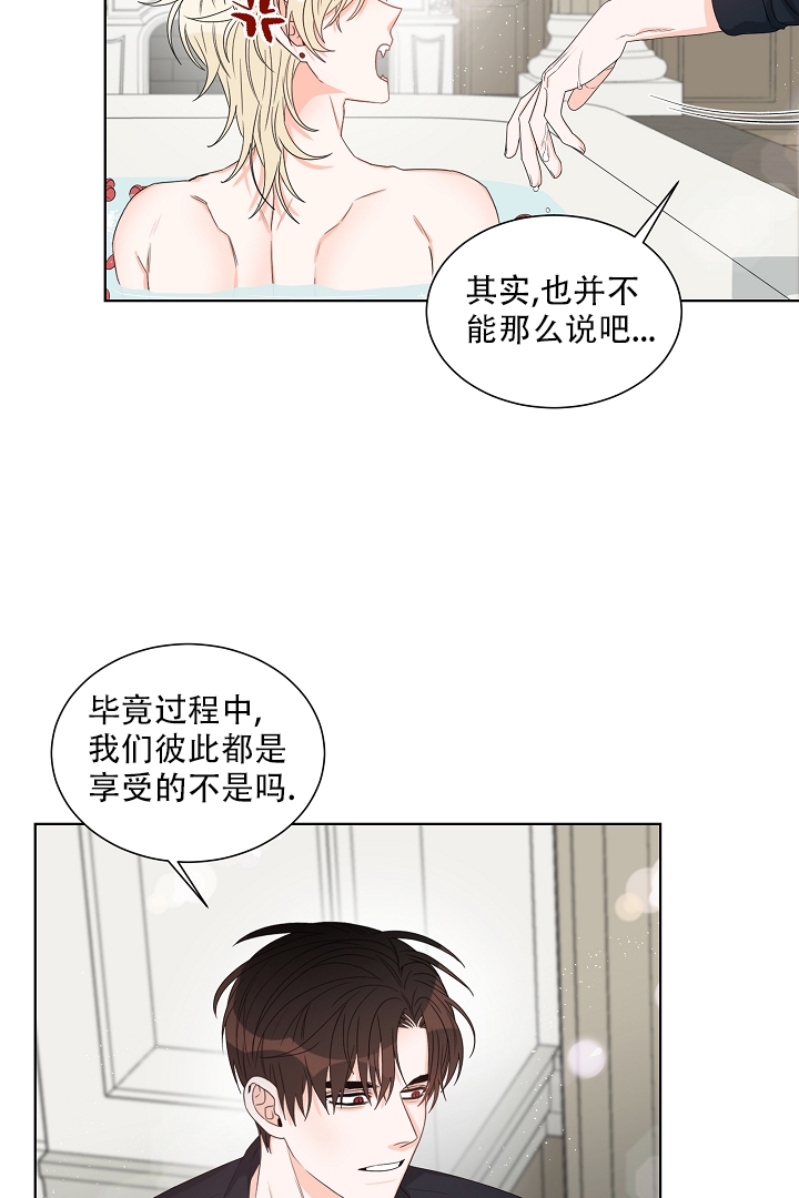 恶魔的糖果 第3话 第27页