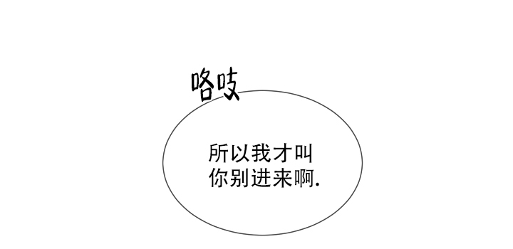 恶魔的糖果 第3话 第4页