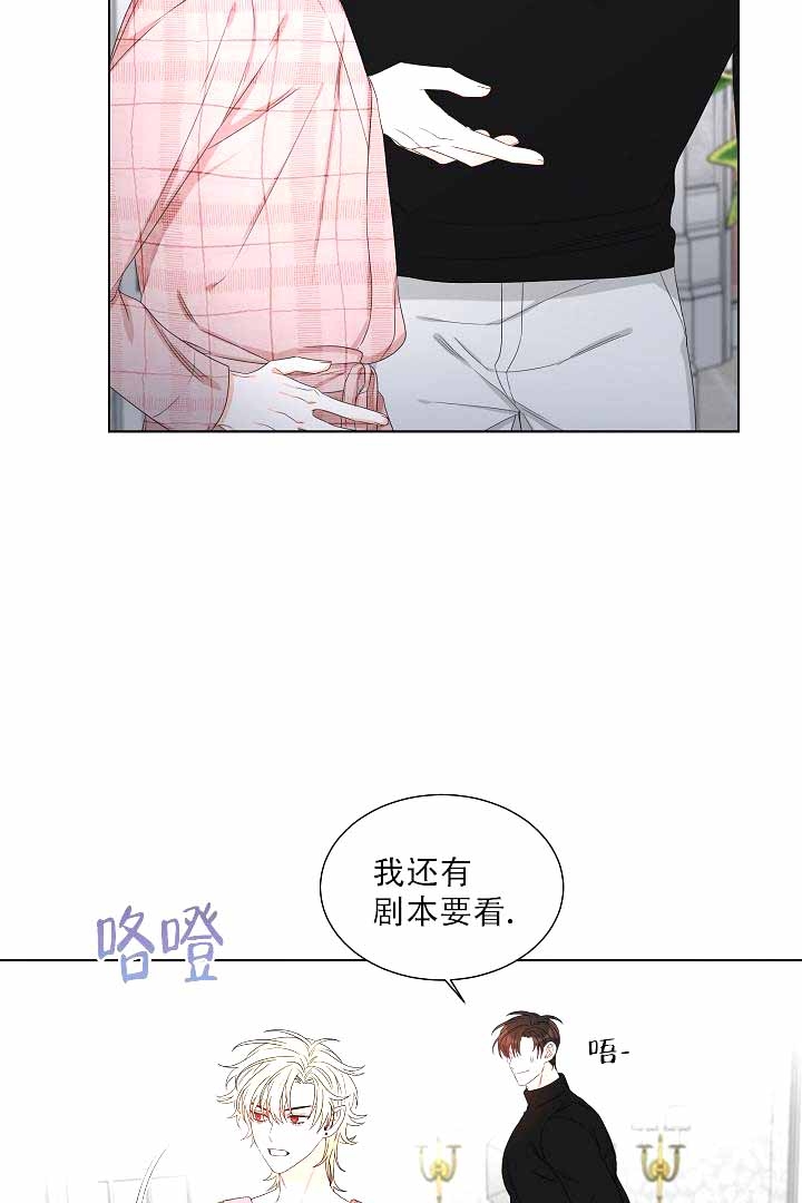 恶魔的糖果 第4话 第15页