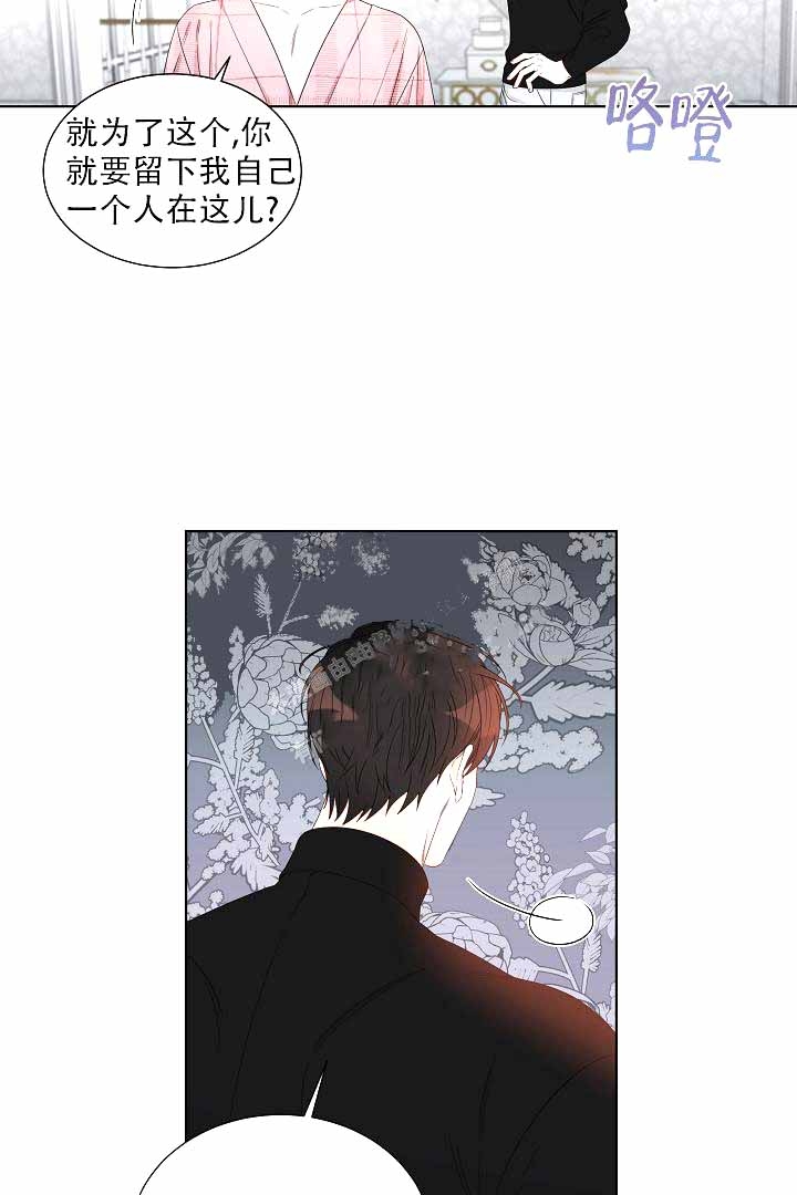 恶魔的糖果 第4话 第16页