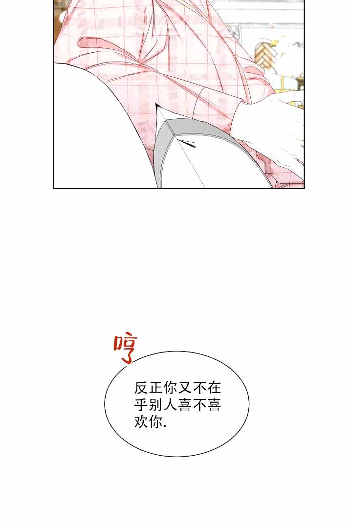 恶魔的糖果 第4话 第21页