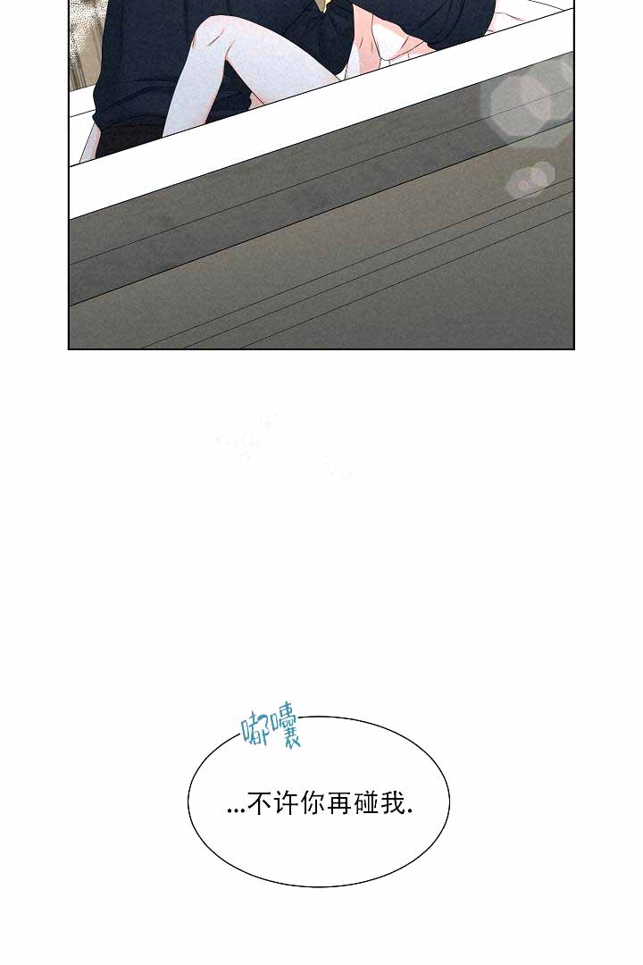 恶魔的糖果 第4话 第6页