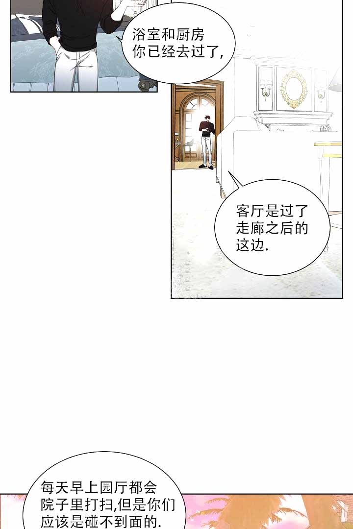 恶魔的糖果 第4话 第9页