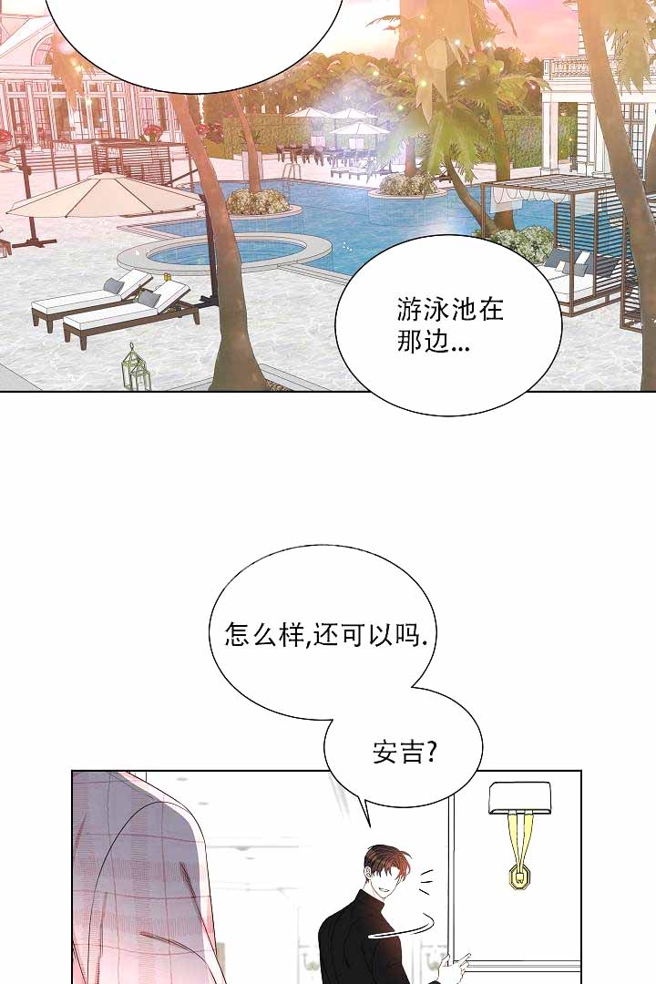 恶魔的糖果 第4话 第10页