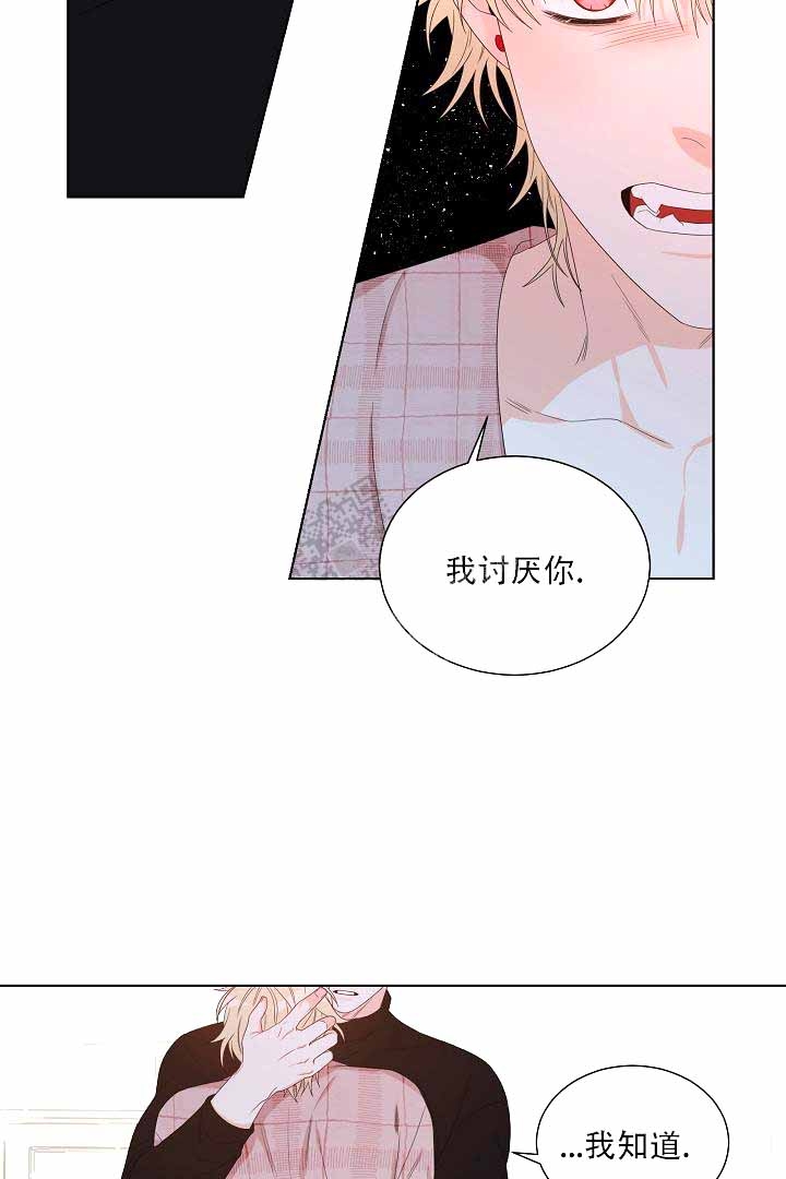 恶魔的糖果 第5话 第20页