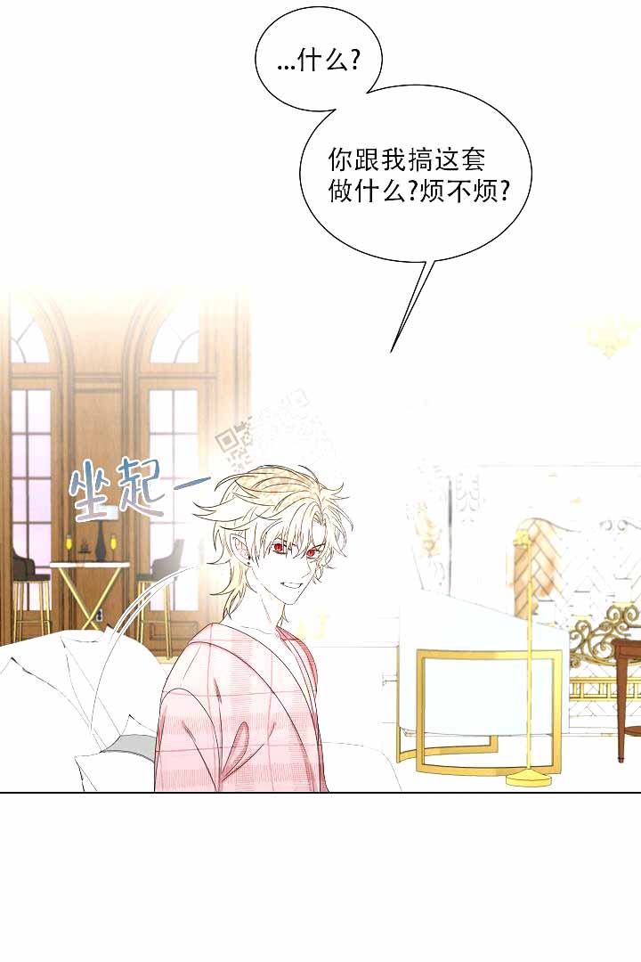 恶魔的糖果 第5话 第3页