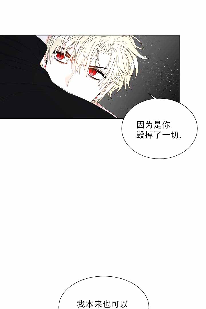 恶魔的糖果 第5话 第22页