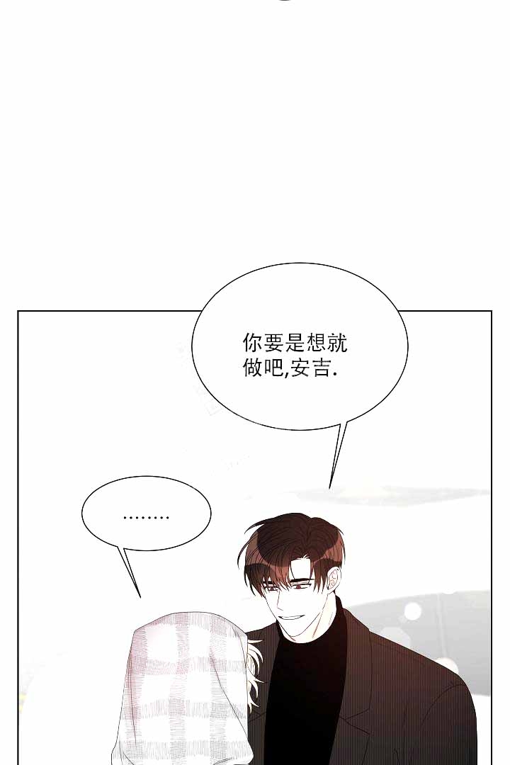 恶魔的糖果 第6话 第5页