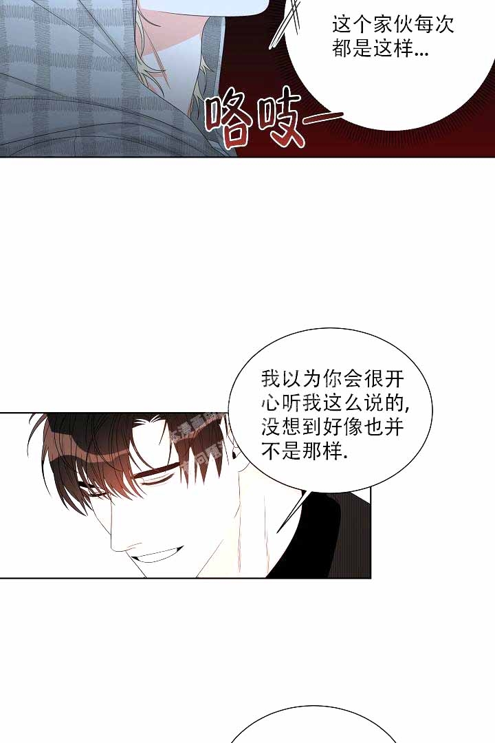 恶魔的糖果 第6话 第7页