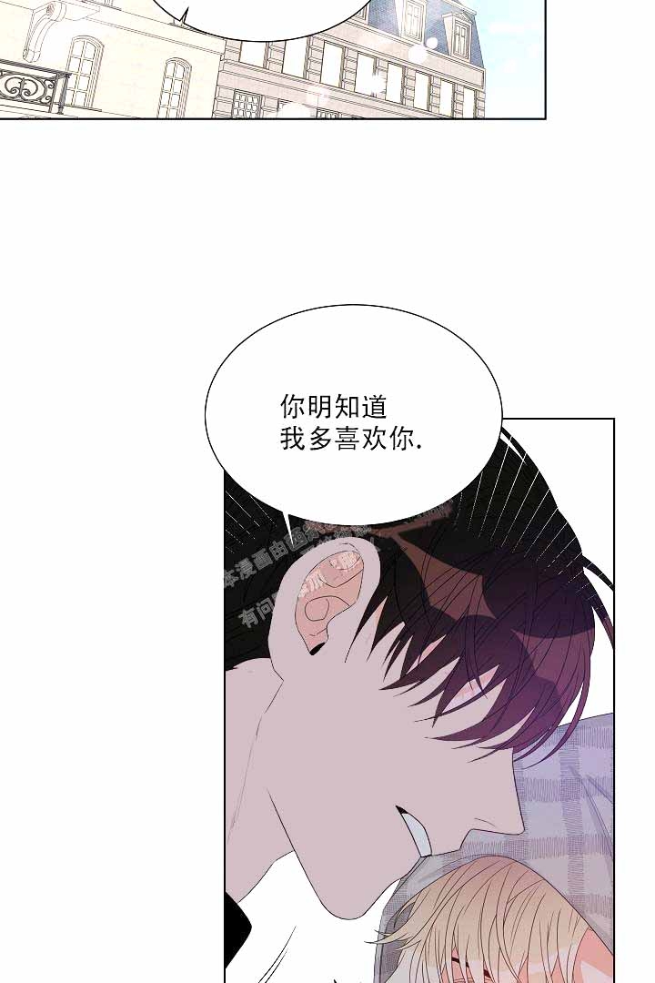 恶魔的糖果 第6话 第9页
