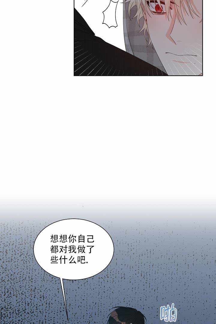 恶魔的糖果 第6话 第10页
