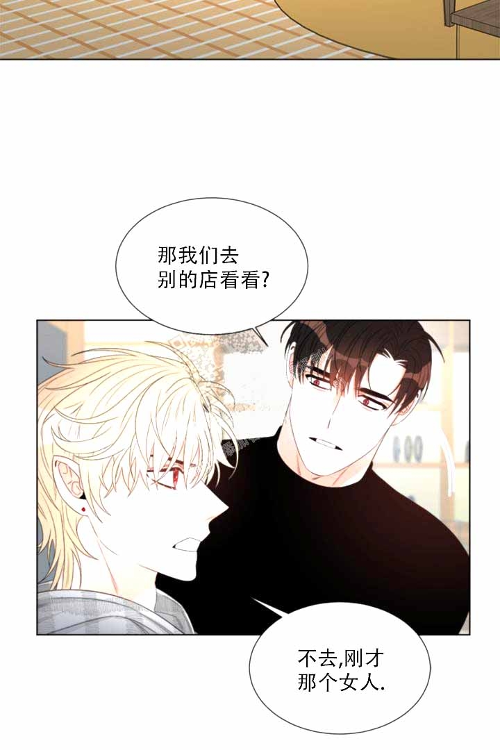 恶魔的糖果 第7话 第4页