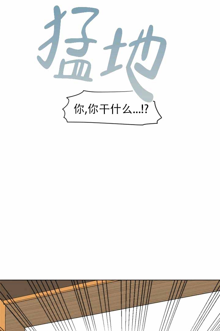 恶魔的糖果 第8话 第1页