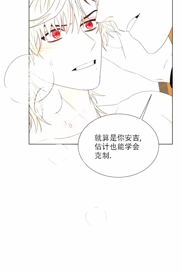 恶魔的糖果 第8话 第11页