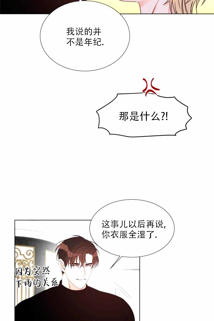 恶魔的糖果 第8话 第22页