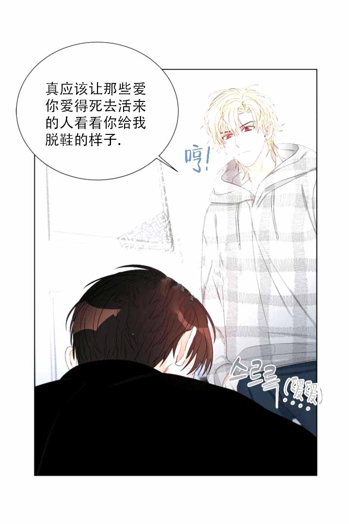 恶魔的糖果 第8话 第27页