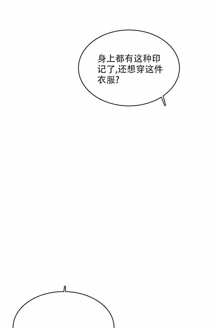 恶魔的糖果 第8话 第5页