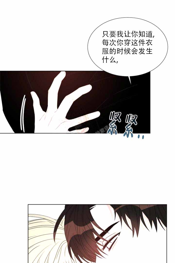 恶魔的糖果 第8话 第10页