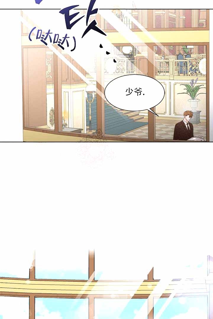 恶魔的糖果 第9话 第2页