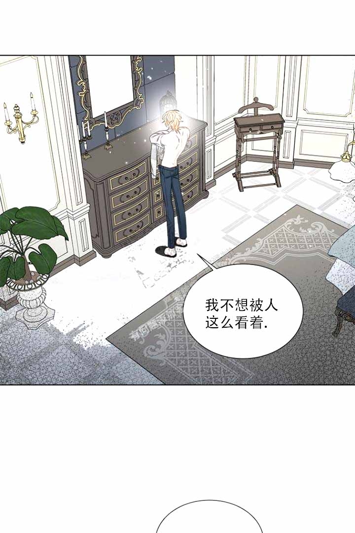 恶魔的糖果 第9话 第13页