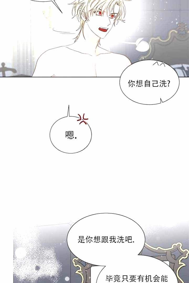 恶魔的糖果 第9话 第15页