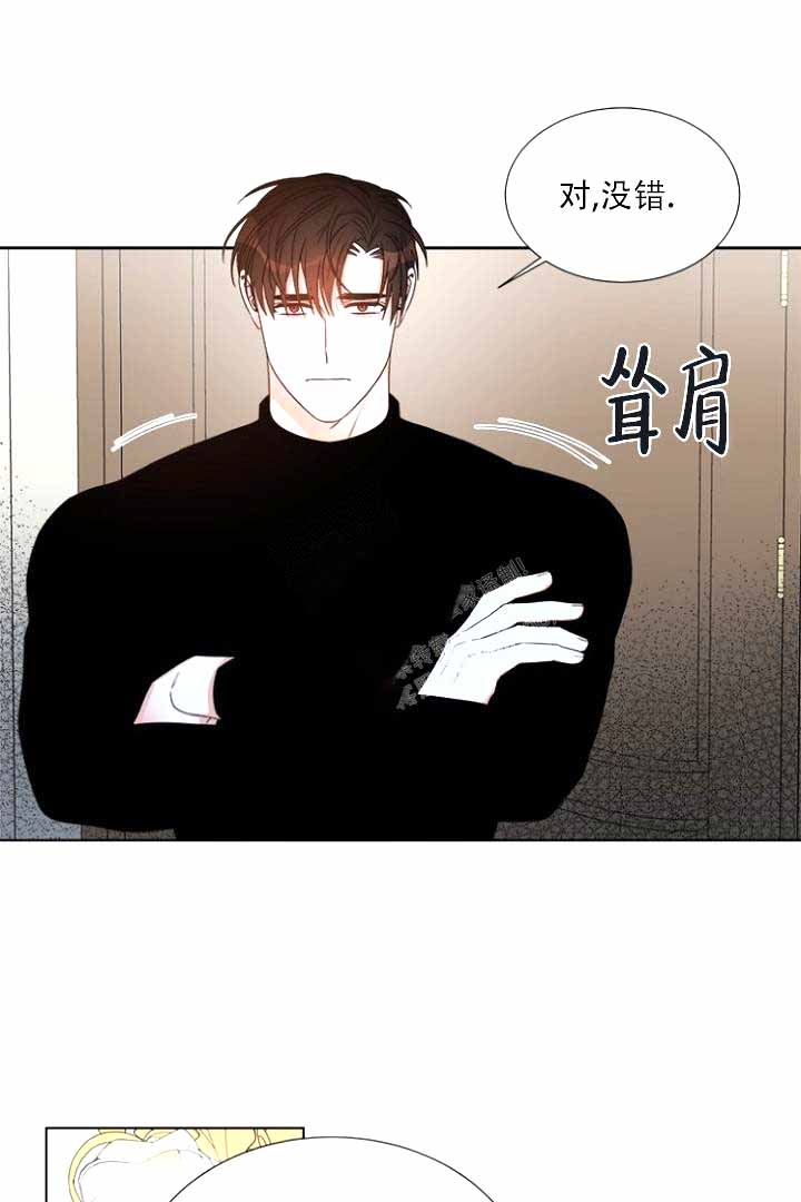 恶魔的糖果 第9话 第17页