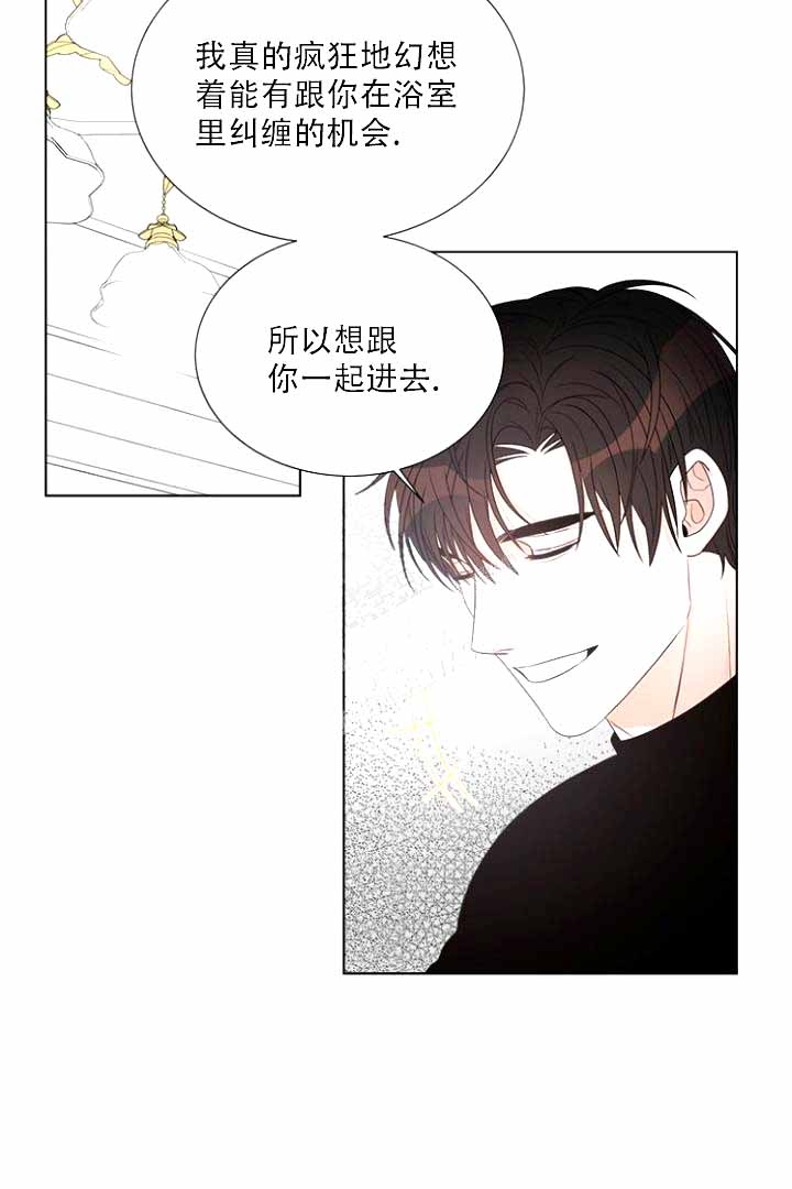 恶魔的糖果 第9话 第18页