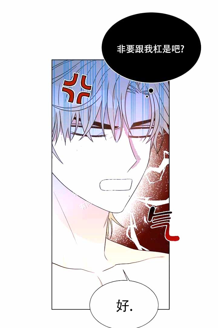 恶魔的糖果 第9话 第19页
