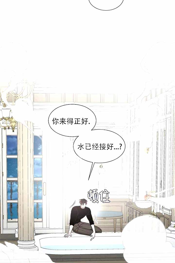 恶魔的糖果 第9话 第27页