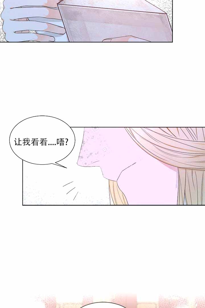 恶魔的糖果 第9话 第7页