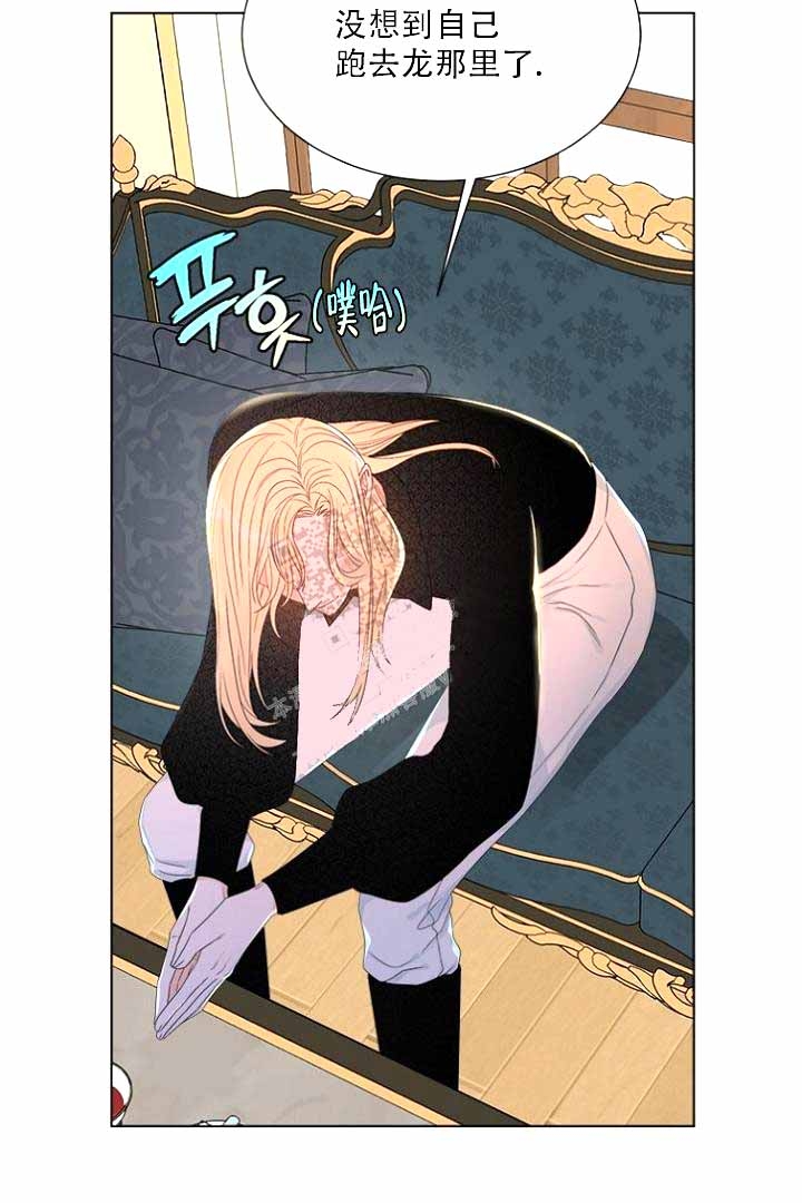 恶魔的糖果 第9话 第9页