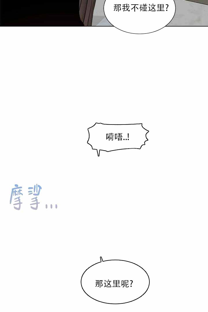 恶魔的糖果 第10话 第5页
