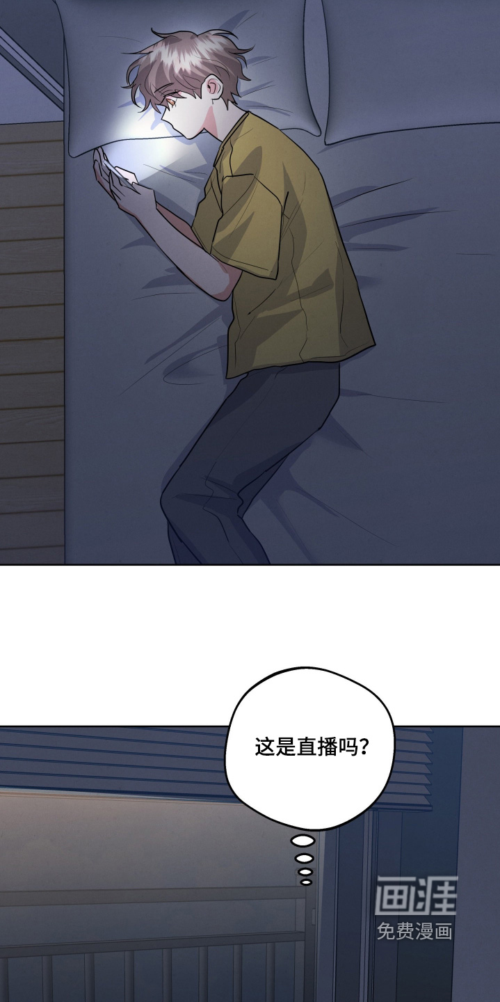 杀青心跳 第56话 第14页