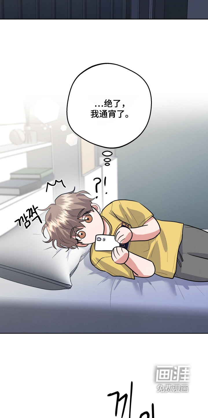杀青心跳 第56话 第15页
