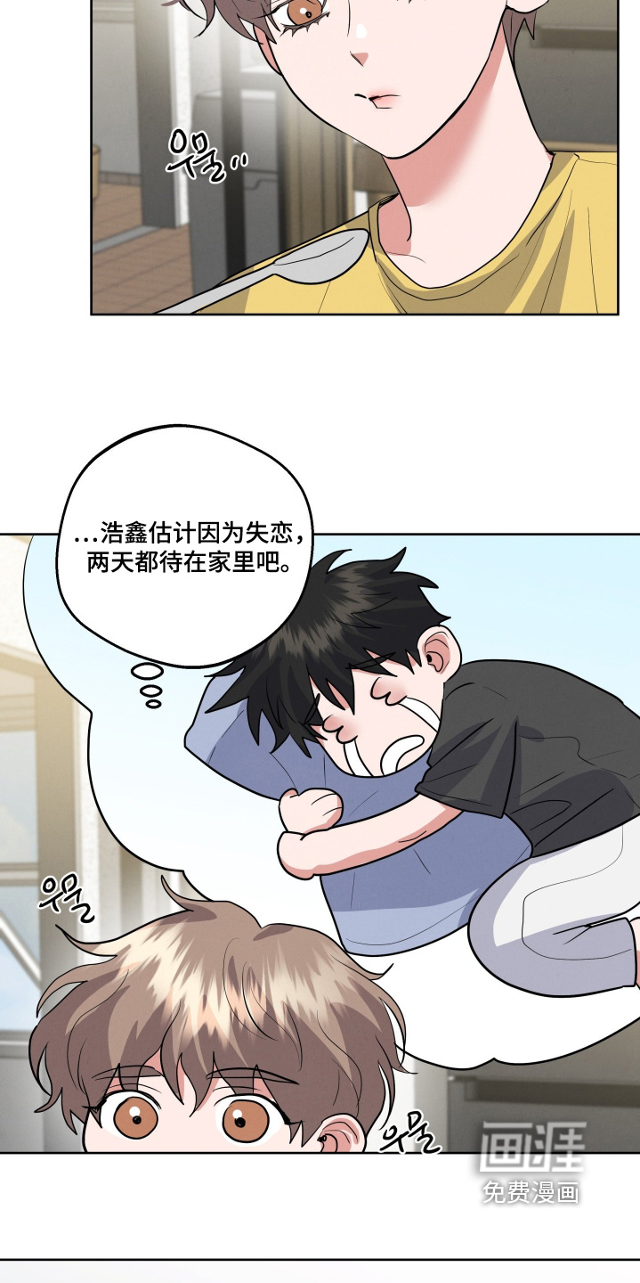 杀青心跳 第56话 第19页