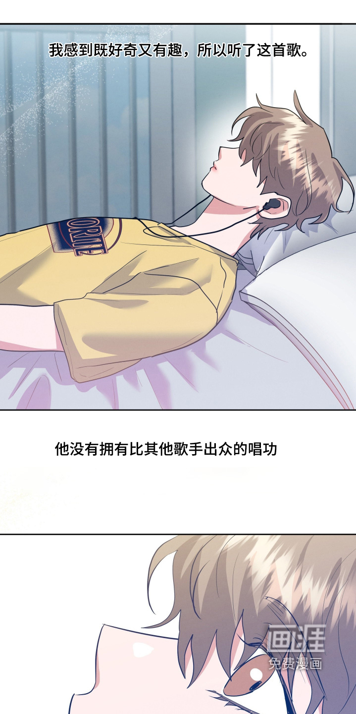 杀青心跳 第56话 第10页