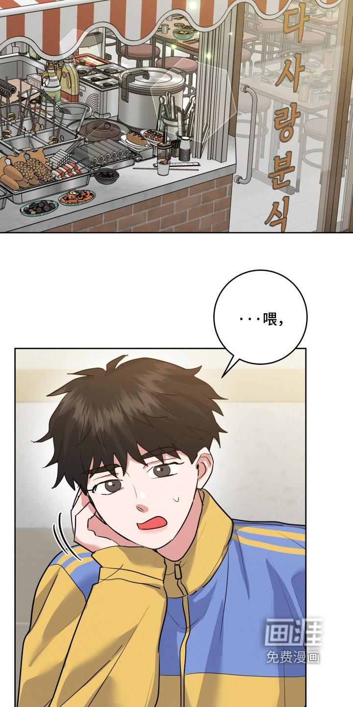 杀青心跳 第58话 第2页