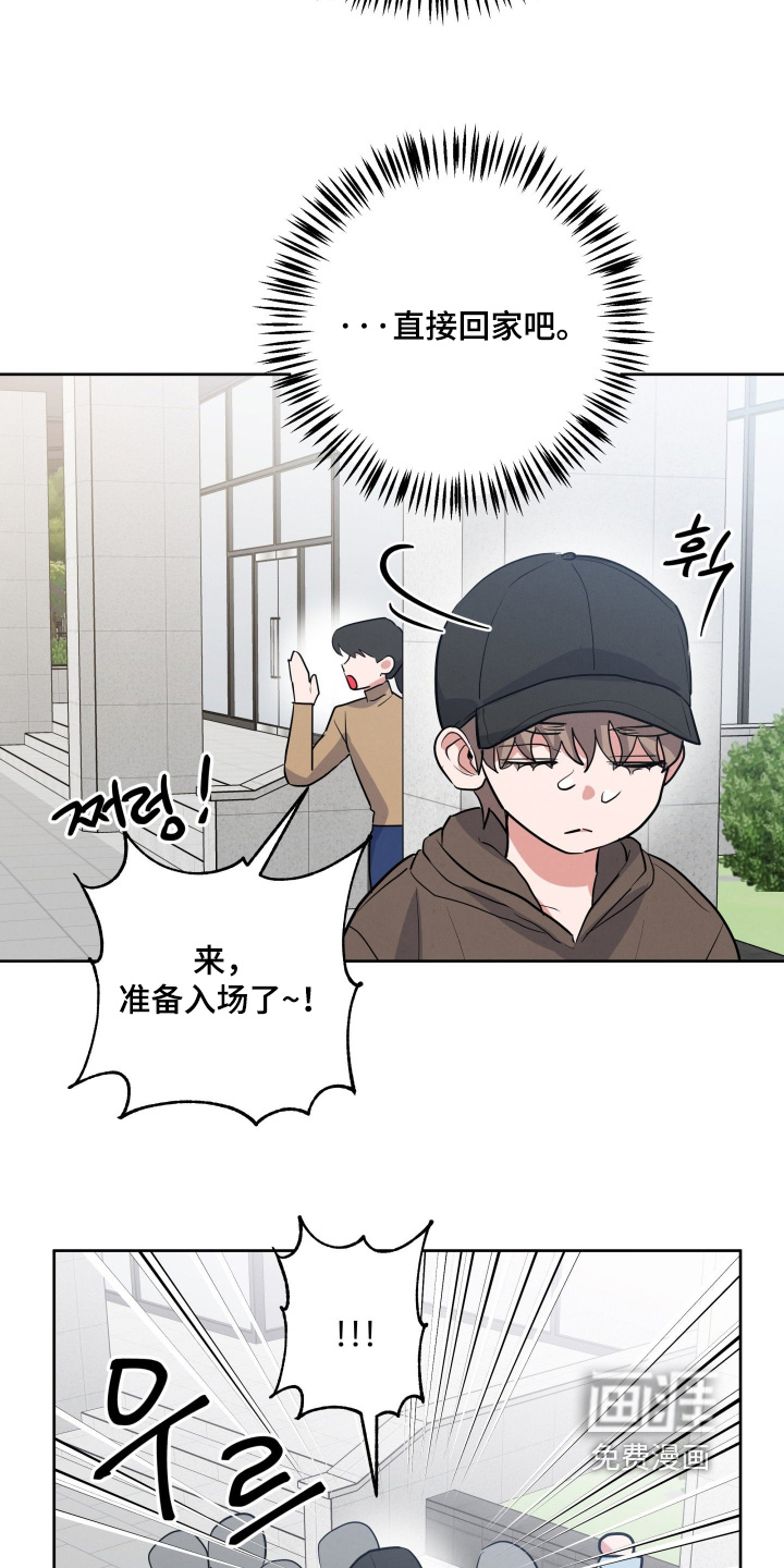 杀青心跳 第57话 第2页