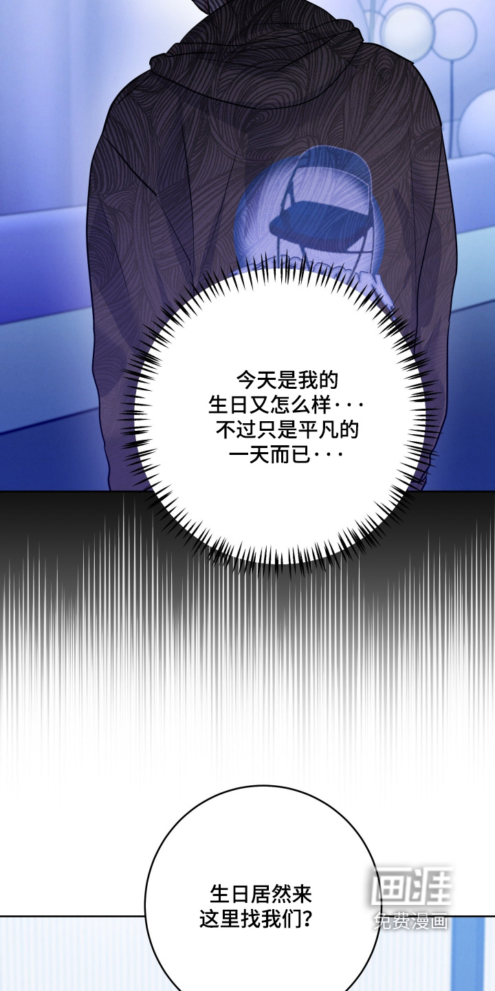 杀青心跳 第57话 第21页