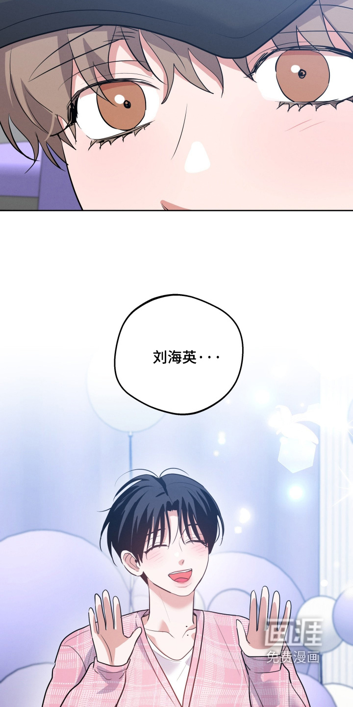 杀青心跳 第57话 第7页
