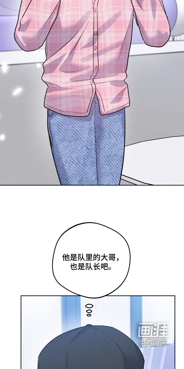 杀青心跳 第57话 第8页