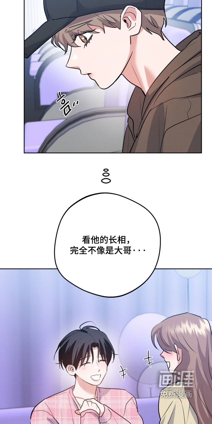 杀青心跳 第57话 第9页