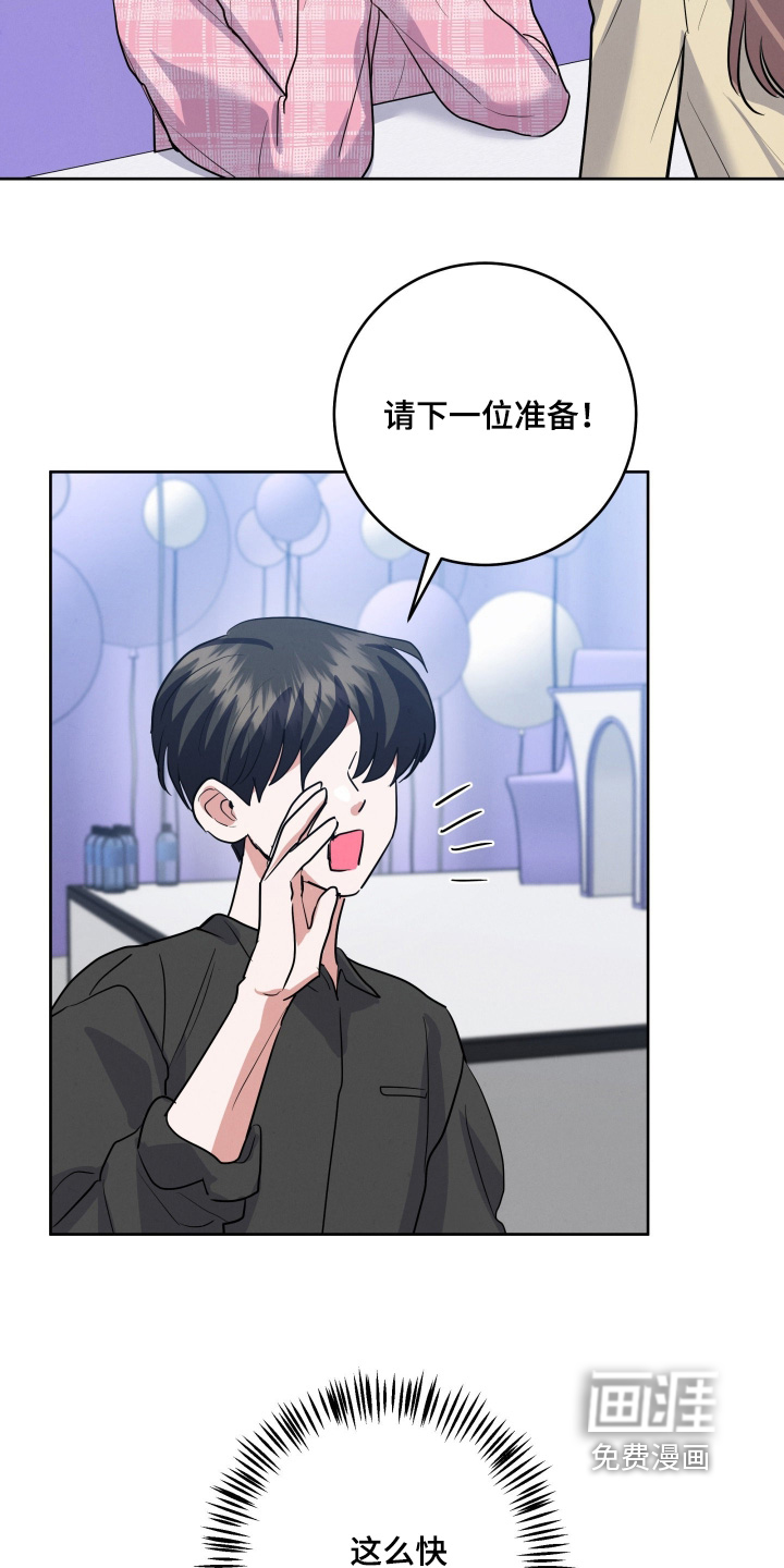 杀青心跳 第57话 第10页