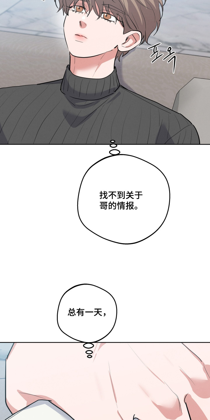 杀青心跳 第60话 第12页