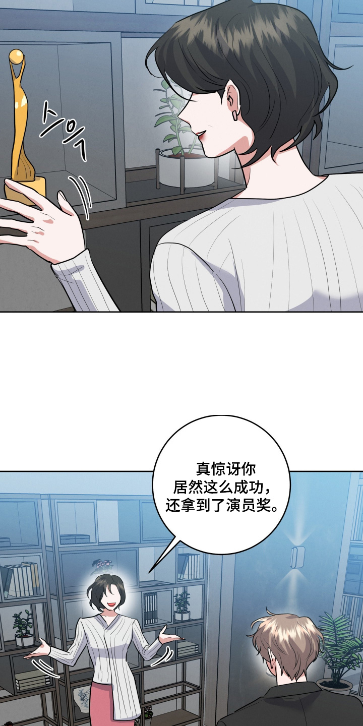 杀青心跳 第60话 第3页