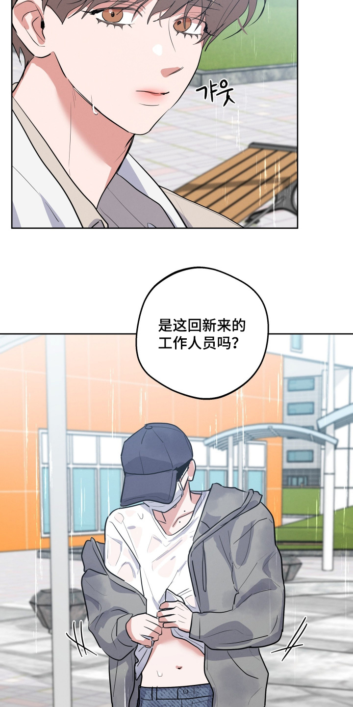 杀青心跳 第60话 第22页