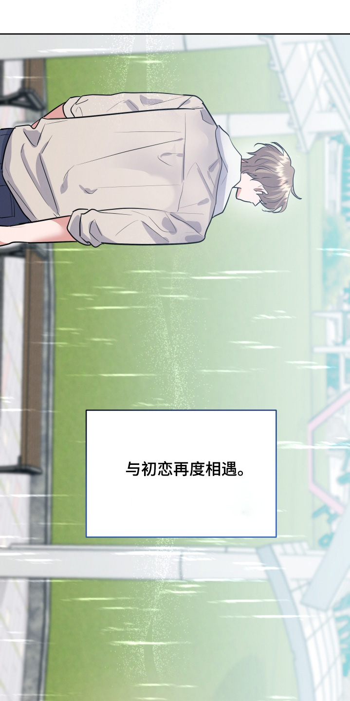 杀青心跳 第60话 第27页
